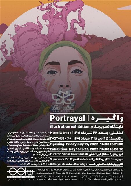 آخر هفته و یک گالری گردی دیگر