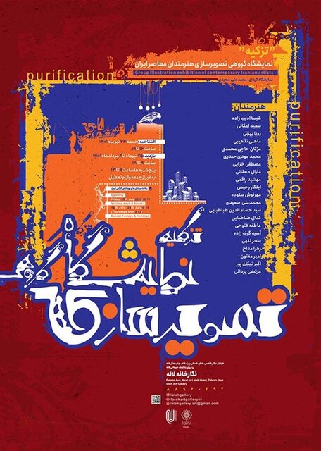 آخر هفته و یک گالری گردی دیگر