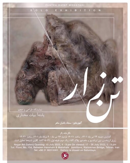 آخر هفته و یک گالری گردی دیگر