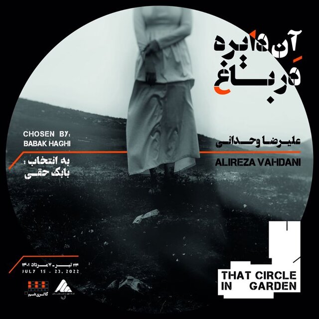 آخر هفته و یک گالری گردی دیگر