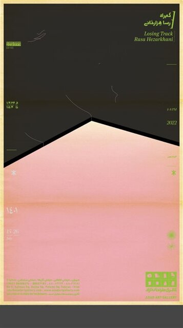 آخر هفته و یک گالری گردی دیگر