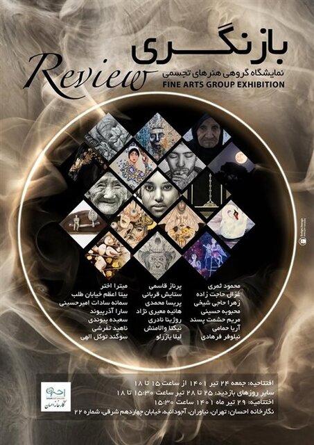 آخر هفته و یک گالری گردی دیگر