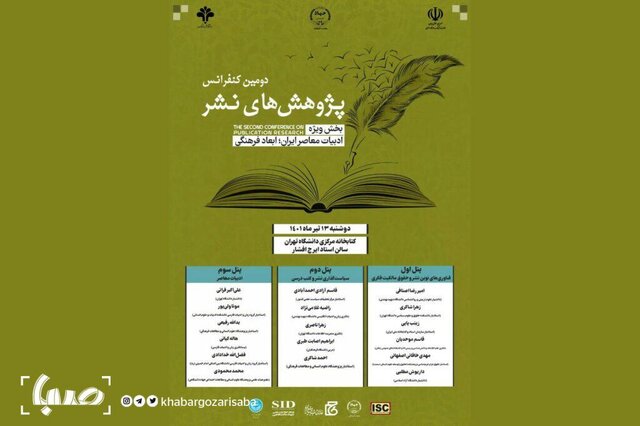 پژوهش و نشر باید در قالب صنعت قرار بگیرند پژوهش و نشر باید در قالب صنعت قرار بگیرند