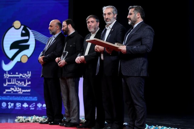 آیین اختتامیه اولین جشنواره سرود فجر برگزار شد