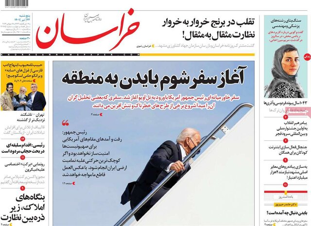صفحه نخست روزنامه‌های پنجشنبه