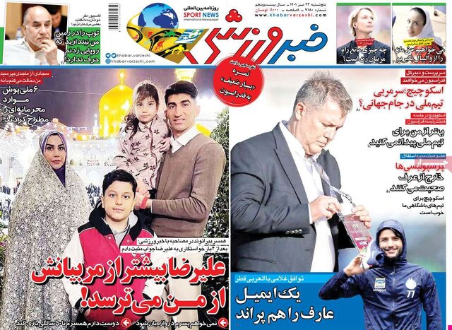 صفحه نخست روزنامههای پنجشنبه