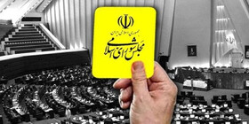 کارت زردهایی که نباید بیشتر شود