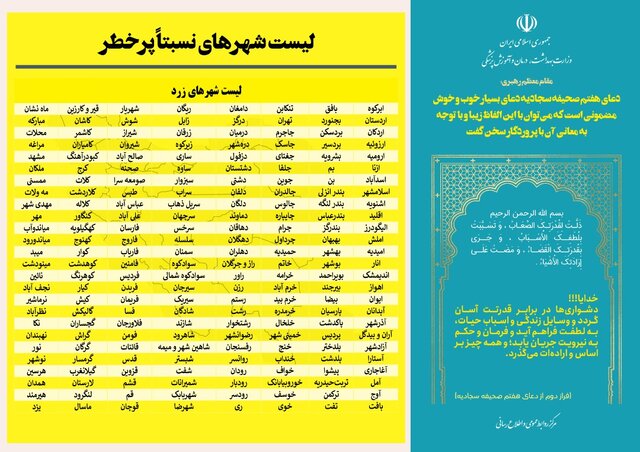 افزایش شمار شهرهای قرمز کرونایی در کشور/ ۵۰ شهر در وضعیت قرمز و نارنجی افزایش شمار شهرهای قرمز کرونایی در کشور/ ۵۰ شهر در وضعیت قرمز و نارنجی