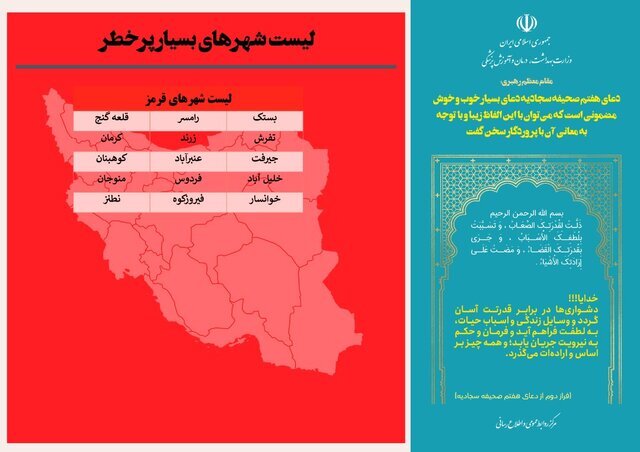 در کدام شهرها ورزش تعطیل است؟