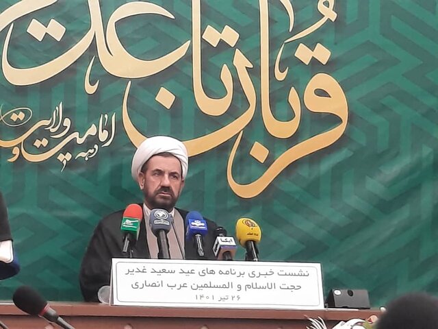 برنامهها و جشنهای گرامیداشت عید سعید غدیر تشریح شد برنامهها و جشنهای گرامیداشت عید سعید غدیر تشریح شد