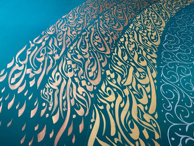 تصاویری از کتیبهنگاره غدیر در ۲۴ ساعت اجرا