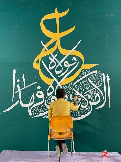 تصاویری از کتیبهنگاره غدیر در ۲۴ ساعت اجرا