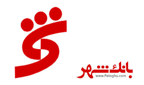 جزئیات خدمات "همراهشهر پلاس" در بانک شهر جزئیات خدمات "همراهشهر پلاس" در بانک شهر