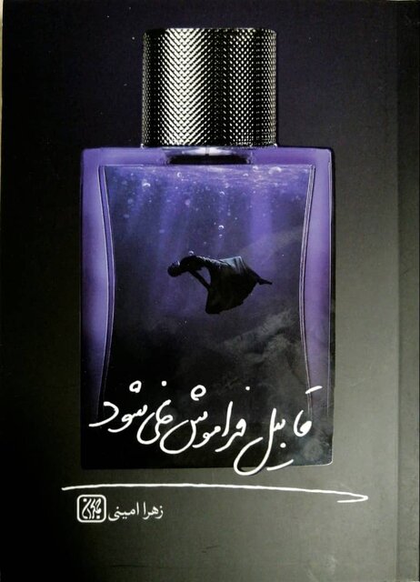 انتشار «قابیل فراموش نمیشود» و «توقف ممنوع»