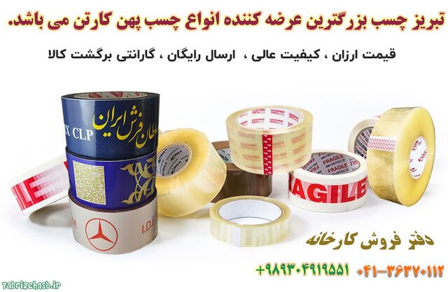 ویژگیهای چسب شیشهای پهن