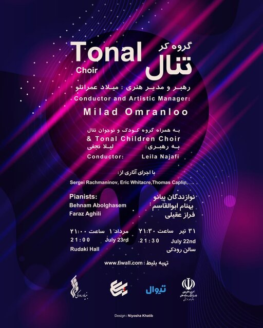 برگزاری کنسرت گروه کر «تنال» به رهبری «میلاد عمرانلو»