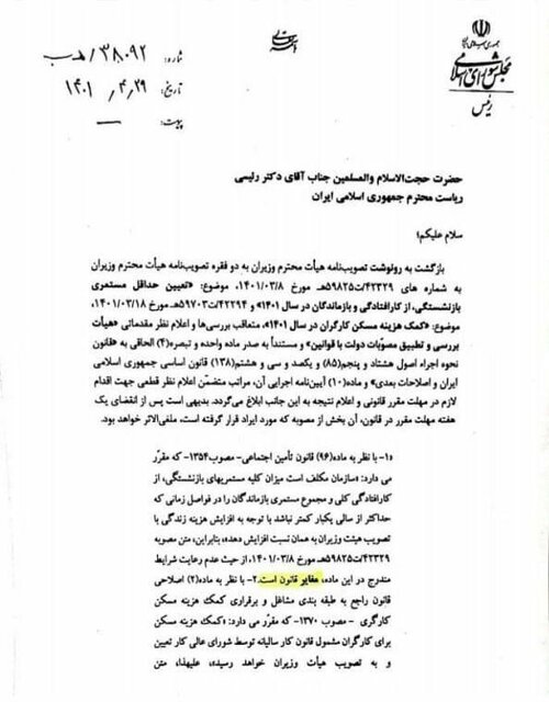 قالیباف: مصوبه دولت در تعیین حداقل مستمری بازنشستگان مغایر قانون است