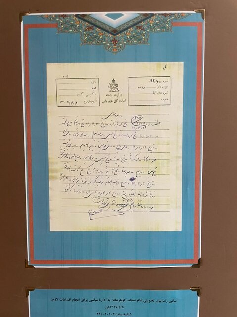 رونمایی از اسناد «قیام مسجد گوهرشاد» بعد از ۸۷ سال