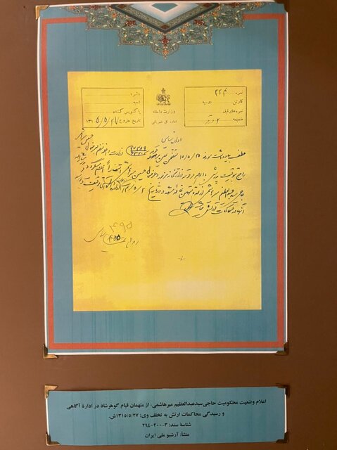 رونمایی از اسناد «قیام مسجد گوهرشاد» بعد از ۸۷ سال