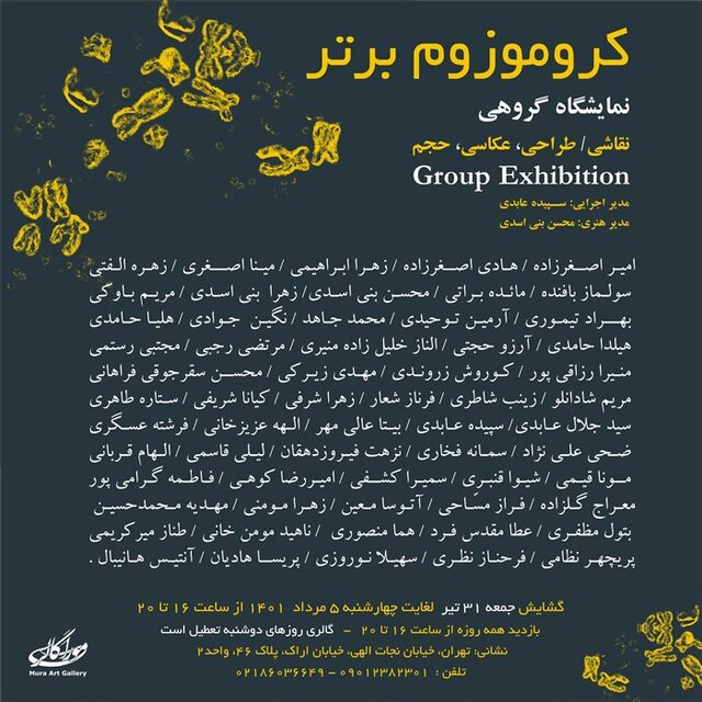 راهنمایی برای گالری گردی در روزهای پایانی هفته