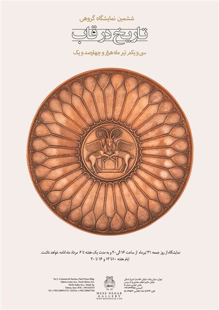 راهنمایی برای گالری گردی در روزهای پایانی هفته