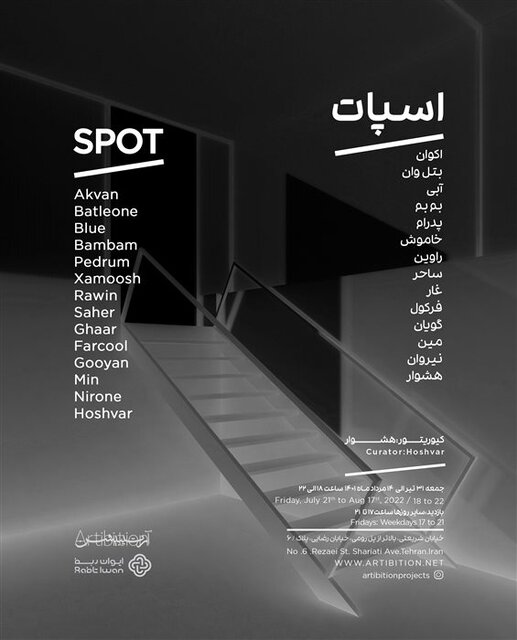 راهنمایی برای گالری گردی در روزهای پایانی هفته