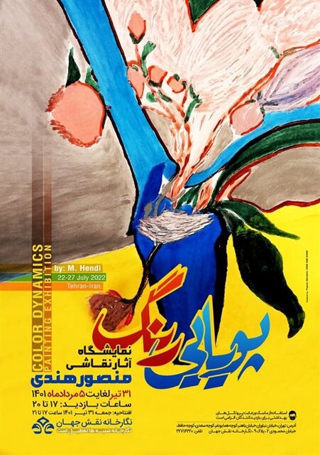 راهنمایی برای گالری گردی در روزهای پایانی هفته