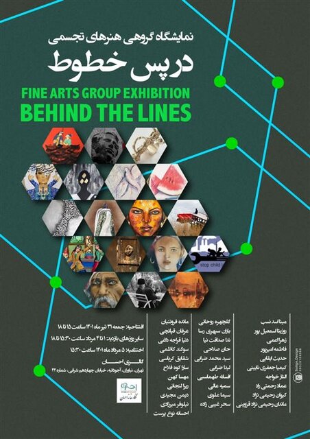 راهنمایی برای گالری گردی در روزهای پایانی هفته