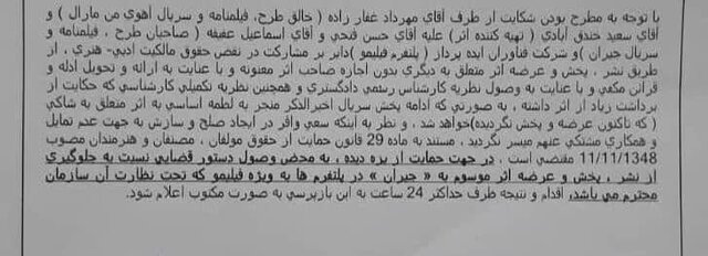 «جیران» پخش میشود اگر پلتفرم و شاکی سازش کنند