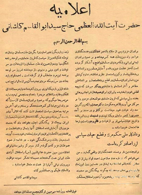 «تقلب» و فاجعه خیابان ۳۰ تیر