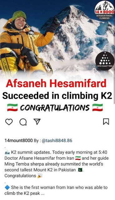 یک زن ایرانی برای اولین بار به قله کی۲ صعود کرد 2 صعود اولین زن ایرانی به کِی ۲