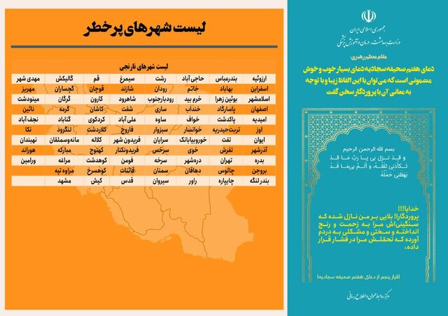 کرونا ورزش پایتخت را محدود کرد/ تعطیلی حداکثری ورزش در ۵۷ شهر ایران+ عکس