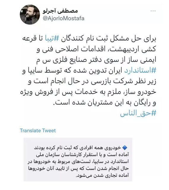 موانع شمارهگذاری تیباهای متعهد شده تا دور اول فروش یکپارچه، رفع میشود