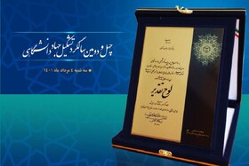 مراسم گرامیداشت چهل و دومین سالگرد تشکیل جهاد دانشگاهی برگزار می‌شود