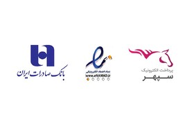 دریافت همزمان نماد اعتماد الکترونیکی و درگاه پرداخت اینترنتی