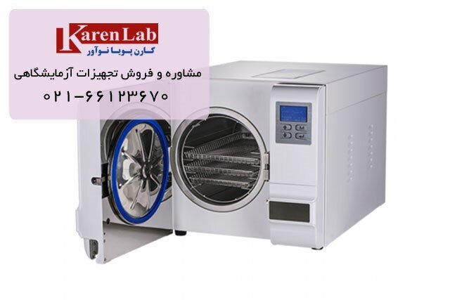 معرفی کاربرد اتوکلا، انکوباتور  و سانتریفیوژ آزمایشگاهی