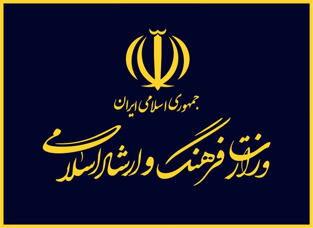 وزارت ارشاد مسوول تنظیمگری در حوزه محتوای سمعی و بصری است وزارت ارشاد مسوول تنظیمگری در حوزه محتوای سمعی و بصری است