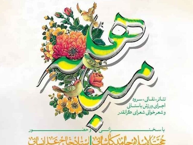 معرفی برگزیدگان جشنوارۀ «مباهله» معرفی برگزیدگان جشنوارۀ «مباهله»