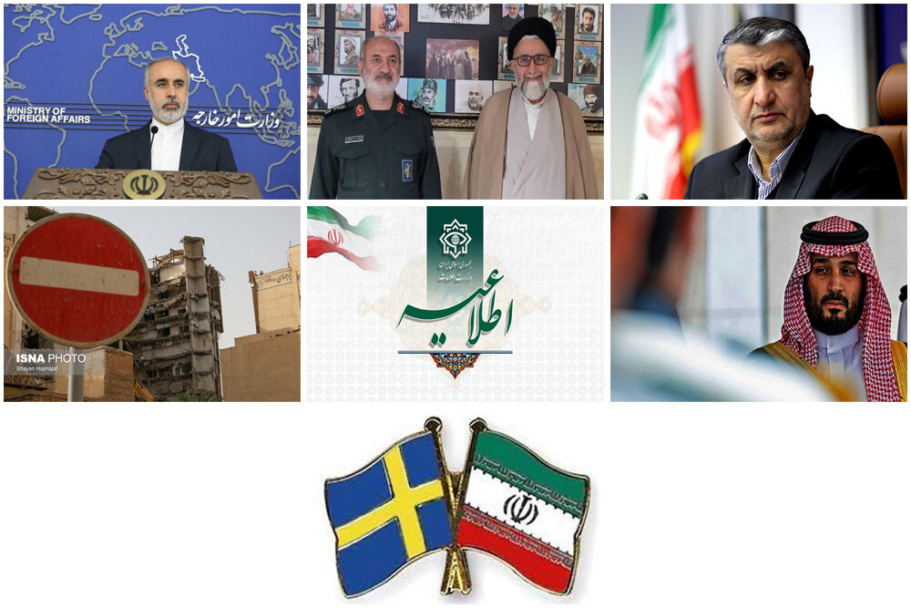 واکنش ایران به ادعاهای گروسی/ادامه روابط ایران و سوئد/آخرین دستور رئیسی برای بازنشستگان