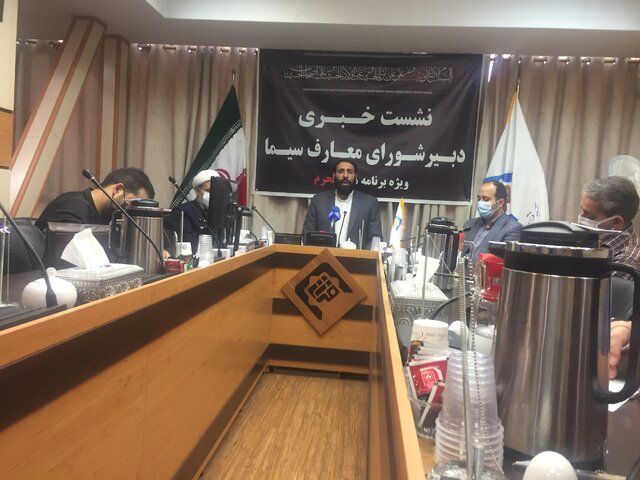 سیما با شعار «نجات اهل عالم با حسین است» به استقبال محرم می‌رود 