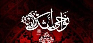 انتشار آلبوم «نواحی اشک ۲» به مناسبت محرم 