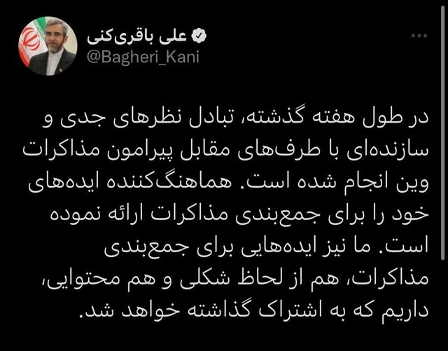 باقری: ایدههایمان برای جمعبندی مذاکرات وین را به اشتراک میگذاریم