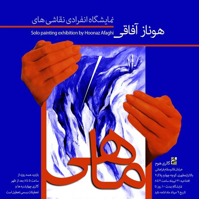 راهنمایی برای گالری گردی در روزهای پایانی هفته