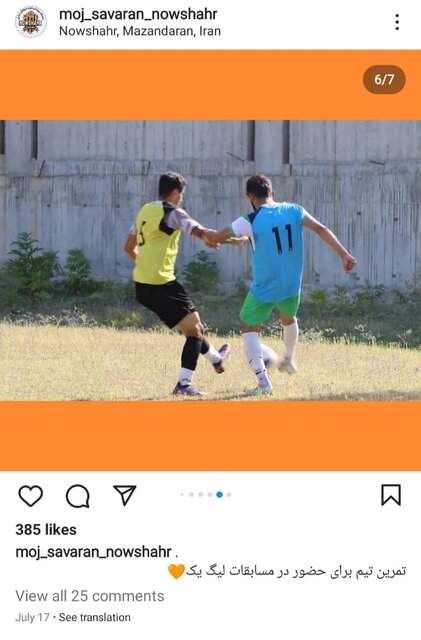 یک سهمیه و دو مدعی/ دعوا در مازندران بالا گرفته است