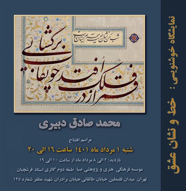 راهنمایی برای گالری گردی در روزهای پایانی هفته