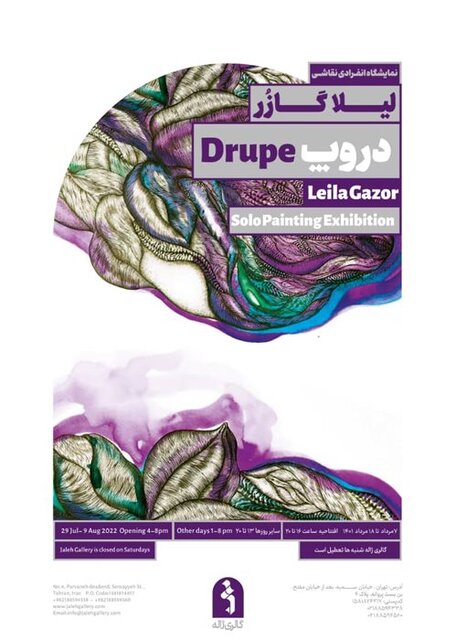 راهنمایی برای گالری گردی در روزهای پایانی هفته