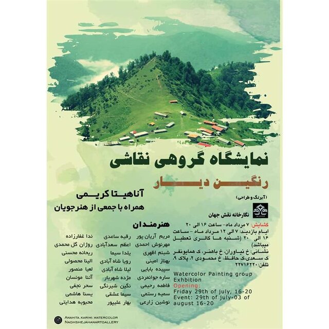 راهنمایی برای گالری گردی در روزهای پایانی هفته