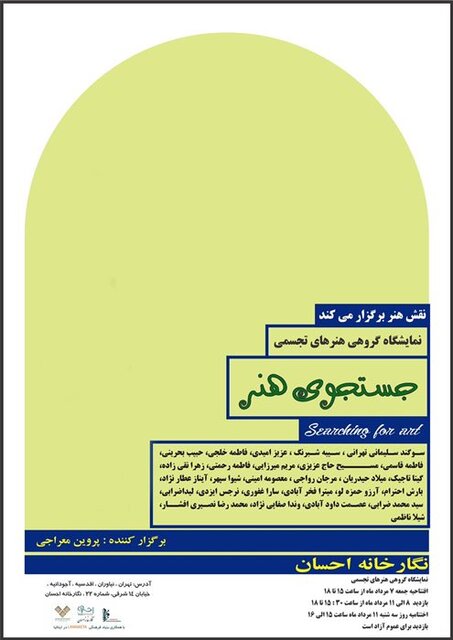 راهنمایی برای گالری گردی در روزهای پایانی هفته