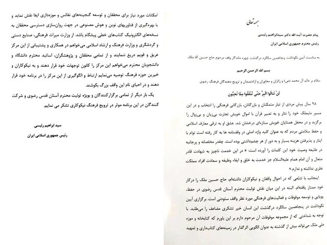 «وقف فرهنگی» کم شده است