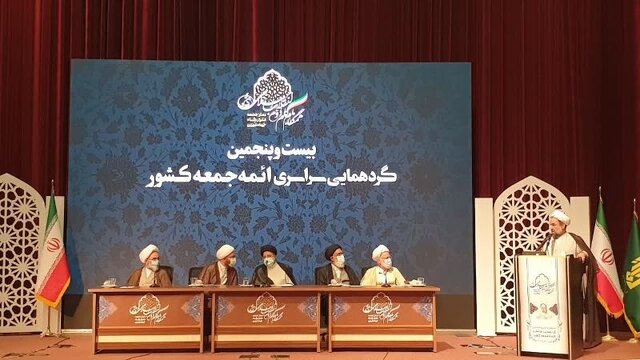 بیان صریح و شفاف مشکلات و مطالبات مردم استان در گردهمایی ائمه جمعه کشور